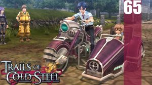 (PC) The Legend of Heroes: Trails of Cold Steel Прохождение - Часть 65