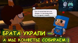 🎃ОБЧИЩАЕМ ДОМА ОТ КОНФЕТ🎃 l COSTUME QUEST часть 1 прохождение