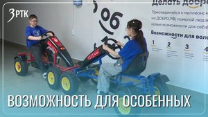 Особенные дети будут учиться правилам дорожного движения