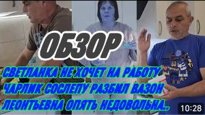 САМВЕЛ АДАМЯН, АНДРЮХА ЗАБОЛЕЛ ШОПИНГОМ, СВЕТЛАНКА РАСКЛЕИЛАСЬ, ТАПОЧКИ БЕЗ ЗАДНИКОВ🤣🤣..