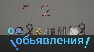 я ухожу на 1 месяц