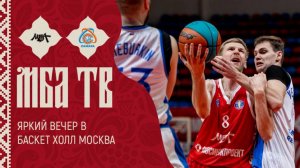 Яркий вечер в Баскет Холл Москва