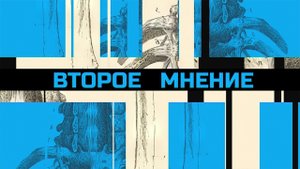 Выпуск от 25.10.2025 г.