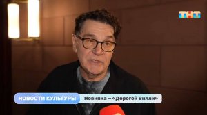 Главные события из мира культуры