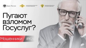 ‼️ Мошенники придумывают новые схемы обмана, чтобы завладеть вашими деньгами!