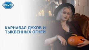 👻 ХЭЛЛОУИН МАГИЯ ОСЕНИ, ЛЕГЕНДЫ И ДРЕВНИЕ ТРАДИЦИИ 👻