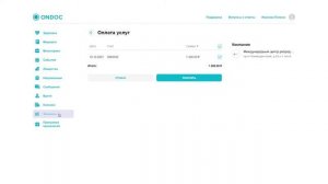 Инструкция по регистрации на сайте ONDOC