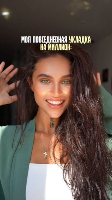 Как вам образ? смотреть онлайн