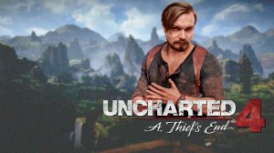 Новая жизнь ⋗︎ Uncharted 4: A Thief’s End ⋗︎ Прохождение #2