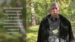 О книжной ярмарке Краснодара и горах отписок из органов власти