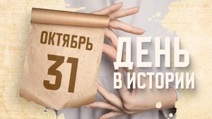 День сурдопереводчика. "День в истории"