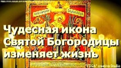 Молитва Иконе Богородицы _Всех скорбящих Радость_, Матушка поможет в нужде и болезни, горе и печали смотреть онлайн