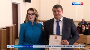 В Парламенте КБР прошла церемония награждения ко Дню народного единства