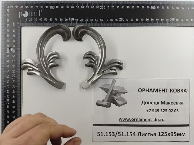 51.153 Лист 125х95х1,5