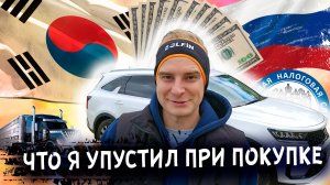 Как я купил машину из Южной Кореи: мой путь, ошибки и выводы