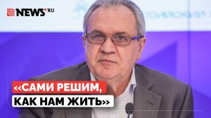 Фадеев объяснил, в чём заключается суверенитет для России