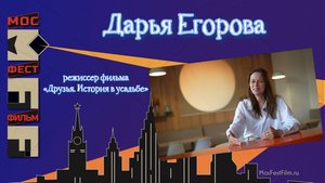 Дарья Егорова
