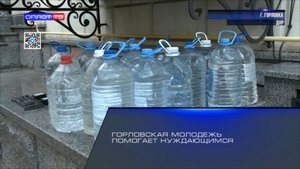 Горловская молодежь помогает нуждающимся