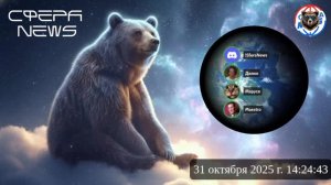 Россия • СВО • Украина • Новости • Ближний Восток • Прямой эфир