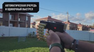 Оружие автоматическое, электрическое, стреляет очередью,безопасные пули. Код: 870977, 870978, 870979