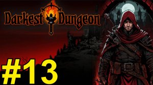 Darkest Dungeon Прохождение(стрим31.10.25) ч13  набиваем 200к и пара боссов