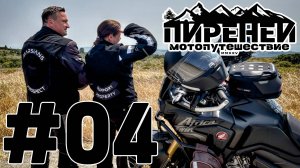 Генератор полетел. Заповедник О-Ланкедок. О Харлеях. Крепость Каркасон.