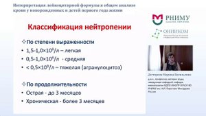 Дегтярева М.В. Актуальные вопросы педиатрии. Детские инфекции. 30.10.2025