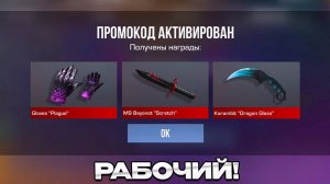 РАБОТАЕТ НОВЫЕ РАБОЧИЕ ПРОМОКОДЫ СТАНДОФФ 2 0360 Промокоды стандофф 2 standoff 2 Проверка