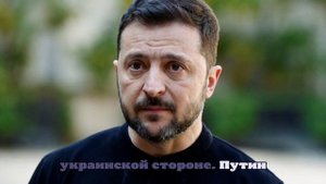 Христофору выявил противоречия в словах и действиях Зеленского по Красноармейску