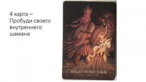 послание на самайн