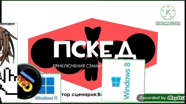 Windows 8 убегает 7 серия