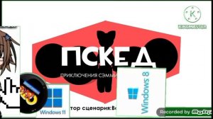 Windows 8 убегает 7 серия