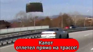 Шок на трассе: капот Toyota оторвался и подлетел в воздух