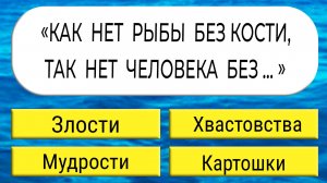 Только 1 из 5 ответит правильно 😱  интересные тесты на эрудицию