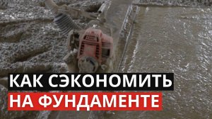 Доступный фундамент, который выдержит все | Где вы совершаете ошибку при строительстве