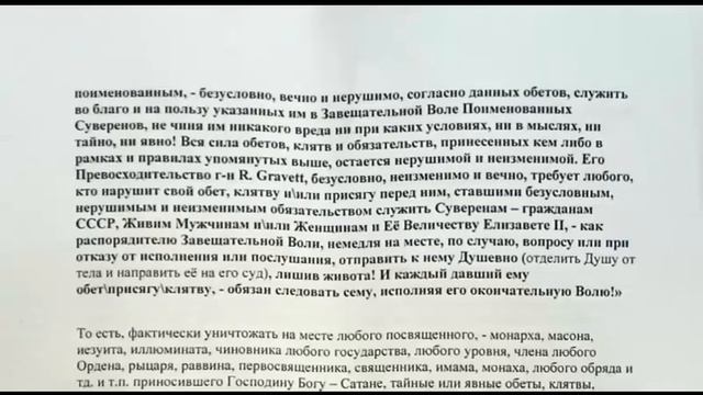 Передача полномочий от Сатаны к советскому народу СССР смотреть онлайн
