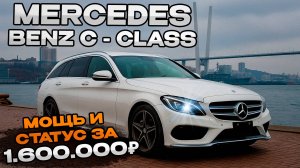 НЕ ОЖИДАЛ такого от C-Class! Mercedes реально удивил!