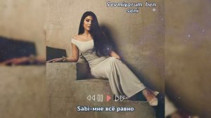 Sabi - мне всё равно