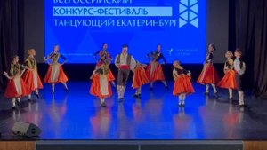 «Арагонская хота» 31.10.2025г. Екатеринбург