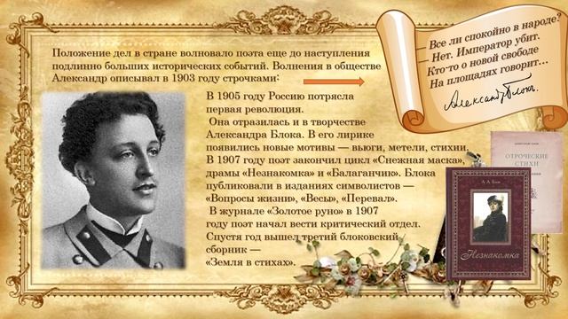 Блок смотреть онлайн