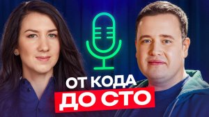 От кода до CTO: как расти и не сгореть, Артём Пулявин