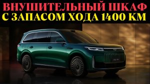 Запущен Chery Fulwin T11 EREV: чип Nvidia Orin-Y, запас хода 1400 км, 5.2 метра, старт от 26 800$