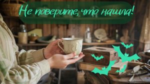 До и после: расхламление дачной времянки