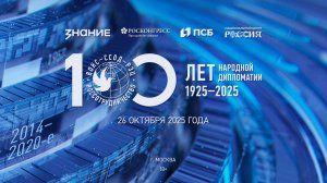 Деловая дипломатия. Роль бизнес-объединений