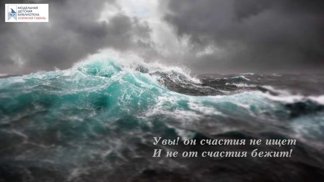 Парус Михаил Лермонтов 1832 г