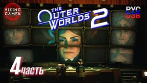 The Outer Worlds 2 Полное прохождение часть 4