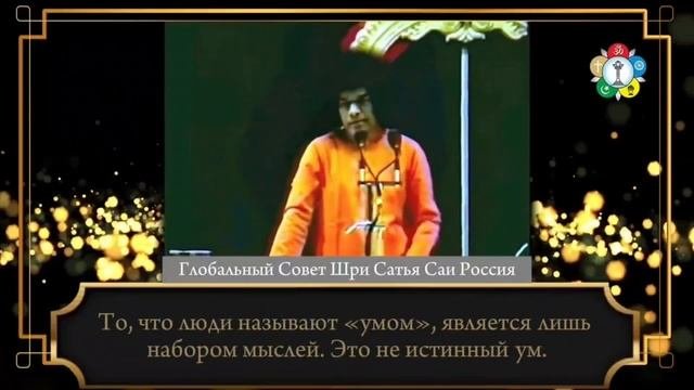 165 - Как мы можем получить освобождение?(часть1-я из 2-х). Божественная Беседа, 2.03.1992 г.