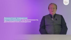 1.7.2.  Виды и причины деструктивного поведения. Девиантное поведение.