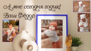 Сборник второй Фёдор