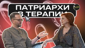 Подкаст 9 / Библейские герои в кабинете у психолога / Зоя Лукьянова и Сергей Лукьянов